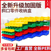 Parts box Oblique classification Shelf storage box Combined material box Component box Plastic box Screw box Toolbox