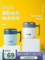 Smart Electric Stirring Cup Rechargeable Fully Automatic Large-capacity Black Technology Water Cup Lazy Insulation Milk Cup Cup