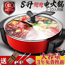 Mandarin Duck Hot Pot Household Large Capacity 10 People Electric Mandarin Duck Hot Pot 8L Special Pot Household Artifact Large Plug