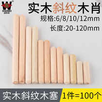 6-12mm round wood Shaw wooden cork wooden stick wooden Tenon bar twill wooden nail wedge wooden bolt furniture connector 1 beat 100