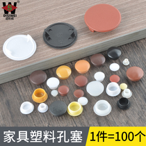 Nylon plug plastic hole plug anti-theft door cover cover buckle plug screw cover head furniture decorative cover round