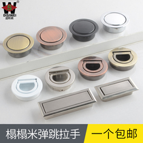 Bounce handle drawer secret handle invisible handle wardrobe tatami secret handle embedded hidden cabinet handle