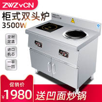 Commercial induction cooker 5000w concave high-power double-head stove Hotel stir-fry 3500w multi-head plane energy-saving frying stove