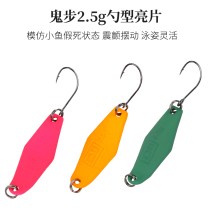 Fishing house Ghosts Step 2 5g spoons Type bright sheet Luther Bait Single Hook Horse Lipstick Bright Sheet Trout Green Slightly White Army Bait