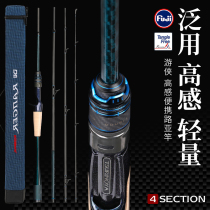Fishing House Ranger Four Sections Portable Luya Gan 2 03 2 09 2 21 M L ML to adjust the Pan-use fish rod