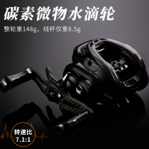 Fishing House Black Wolf 50 high-speed than micro-water drop wheel ultra-light carbon road sub-wheel fishing reel only weighs 148g