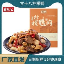 Gan eighteen Lemon duck meat duck wing duck gizzard duck palm cooked food ready-to-eat braised meat bulk gift box Guangxi Nanning specialty