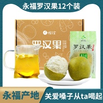 Yongfu Luo Han Guo 12 boxed Guilin dry golden fruit flower tea substitute sugar non-grade extra large Guangxi specialty