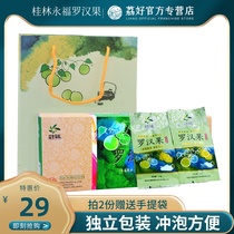 Beneficial Life of Guilin Rohan Fruit Tea Yongfu Dehydrated Grosvenori Core Tea Fruit Kernel Small Packaging Gift Box Guangxi Special