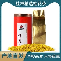Guilin Osmanthus Tea Fresh Dried Osmanthus Non-sulfur Smoked Tianhua Tea 50g Canned Non-Grade Guangxi Special Products