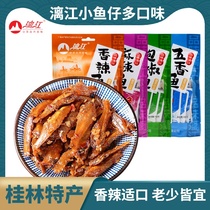 Guilin Yangshuo Lijiang fish spicy fish dried meat small package ready-to-eat pickled peppers spicy fish larvae non-beer snacks specialty