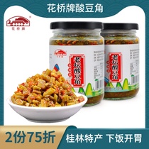 Authentic Guangxi Flower Bridge Laotan sour beans 220g * 2 bottles of ready-to-eat cowpea farmhouse homemade Guilin specialty