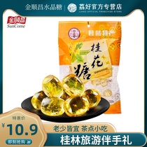 Gold Shunchang Osmanthus Osmanthus Crystal Sugar Handmade Soft Sugar 250g Bagged Children Candy Snacks of Guilin Special Escort Courtesy