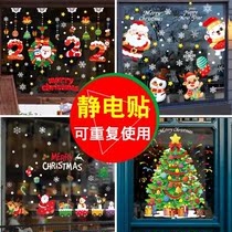 Christmas wall decoration festival stickers snowflake tree old man stickers static window glass door window stickers cartoon wall stickers