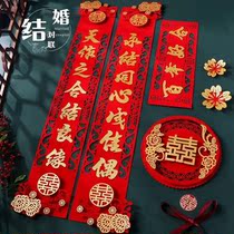 Marriage couplet happy couplet full set of women married men wedding room layout new door wedding supplies