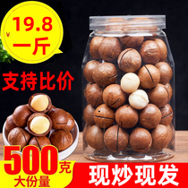 New Goods Hawaii Fruits 500g Bulk Cream Shago Whole Boxes 5 Catties Dried Fruit Nuts Pregnant Women Nuts Snack Wholesale