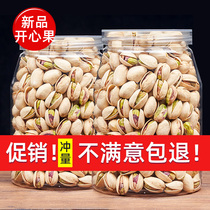 Pistachio with jar 250g 500g No bleached original taste Bulk 5 catties Wholesale salt Nuts Dried Fruits Pregnant pregnant with zero