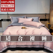 200 pieces of Xinjiang velvet cotton four pieces of full cotton pure cotton 100 sheets were set up to sleep naked in bed and simple bedding
