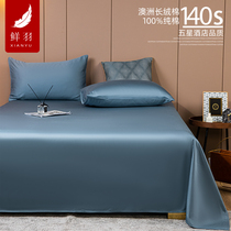 Class A 140 pieces of cotton sheets single piece pure cotton solid color single double 1 2 meters 1 5 meters 1 8m bed sheet three-piece set