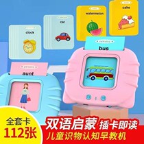 Development of baby toy puzzle early education 0-1-year-old 2-year-old audio 1-3-6 childrens machine card bilingual literacy card machine