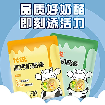 代锐！高钙儿童即食奶酪棒100g*5袋25支[30元优惠券]-寻折猪