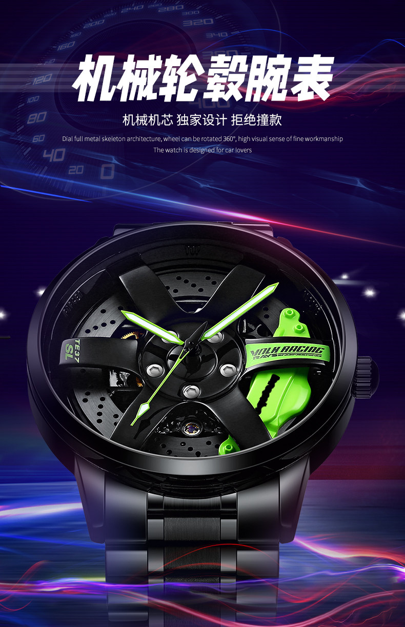 svj正品te37轮毂手表立体镂空旋转表汽车改装表防水夜光机械男表