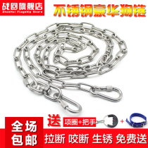 304 stainless steel dog chain large dog medium dog small dog iron chain collar dog rope anti-bite horse dog bolt chain