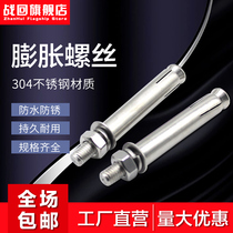 304 Stainless Steel External Expansion Screw Bolt Expansion Pull-out Bolt Expansion Tube Nail M6M8M10