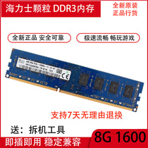 Suitable for Granules Hynex 4G 8G 1333 1600 Desktop Memory DDR3 1333 Brand New Original