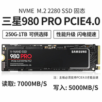 Suitable for Samsung 980PRO 250g 500g 1TB PCIE4 0 NVME SSD M 2 brand new original factory