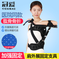 Guanai shoulder joint fixation rehabilitation stent Humerus fracture rotator cuff injury Arm shoulder dislocation outreach support frame