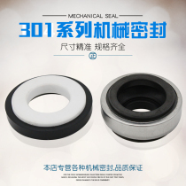 AM301 mechanical seal-Haicheng self-priming pump water seal shaft seal 12 14 16 17 24 series seal