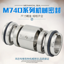 M74D mechanical seal 25 30 35 40 45 50 55 60 65 70 alloy pump mechanical seal seal