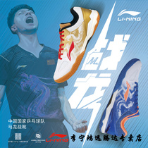 Li Ning Table Tennis Shoes Mens National Team Professional Competition Sneakers Bull Fascia Tokyo Malone with the same Warring