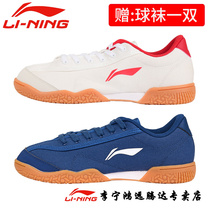 Li Ning table tennis shoes mens shoes 2020 new canvas professional training style sports shoes breathable non-slip APTP005