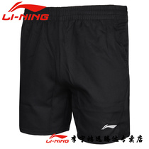 Li Ning table tennis shorts male childrens female short skirts table tennis clothes sportswear Chinese national team uniforms