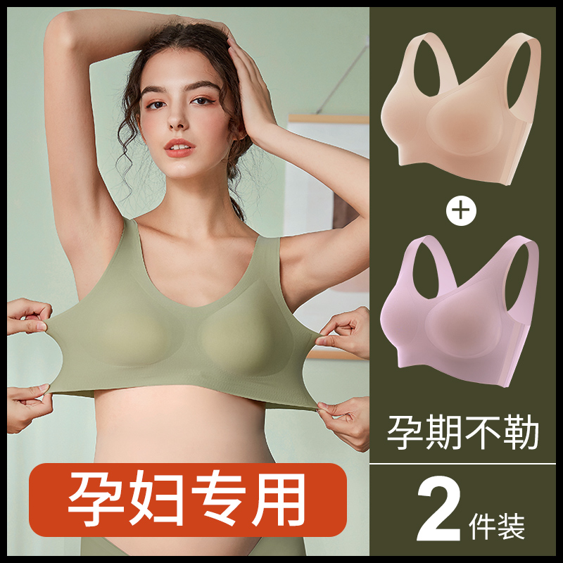 Maternity underwear Pregnancy special bra women comfortable gathering anti-sagging pregnant mother vest thin