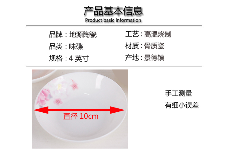 Flavour dish of household ceramic with small dip in soy sauce dish dish petals plate ipads plate fermented bean curd dab of hot pot dishes side dish
