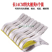 Stainless steel large clip drying quilt household clothes drying clip large fixed windproof clip single clip