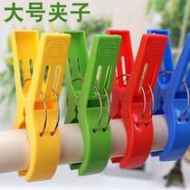 Large clip quilt with large clip drying cotton quilt clothes sheet quilt cover balcony strong plastic windproof clip