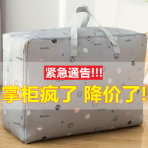 Oxford cloth cotton quilt storage bag clothes bag luggage bag moving bag waterproof dust bag