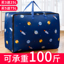 Quilt dustproof bag clothes storage bag home kindergarten moving luggage packing artifact large capacity