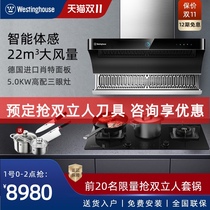 Westinghouse CA01 X3S range hood gas stove package household side suction smoke machine three-eye stove set combination