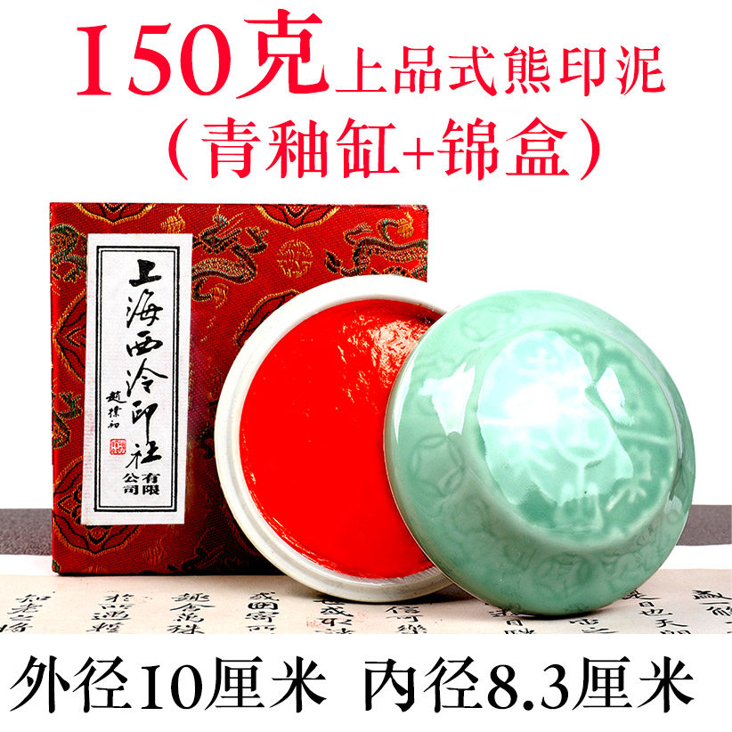 中国　印泥　箱付き imgrc0066409320.jpg