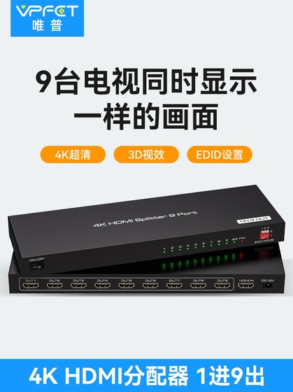 VPFET HDMI 유통 업체 1 포인트 3/4/8 개의 1 인 아일 아웃 4K 고화질 스 플라이 싱 스크린 화면 유통 업체 주파수 분배기 9 TV가 동시에 동일한 화면을 동시에 표시 할 수 있도록 지원합니다. VPFET HDMI 유통 업체 1 포인트 3/4/8 개의 1 인 아일 아웃 4K 고화질 스 플라이 싱 스크린 화면 유통 업체 주파수 분배기 9 TV가 동시에 동일한 화면을 동시에 표시 할 수 있도록 지원합니다.