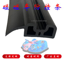 New Square Children Touch Car Rubber Anticathlon Bar Bikers Toy Car Bag Edge edge rubber pad