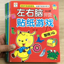 Special attention training post sticker painting 0-1-2-3-4-5-6-year-old baby infant paste stickers book cartoon early teaching puzzle toy fun sticker book development intellect