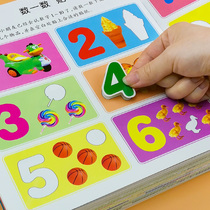 Childrens special attention sticker book 2-3-4-5-6-year-old baby cartoon paste with cartoon Puzzle Game Early Teaching Post Stickler Stickler Stickler Stickler