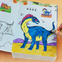 Dinosaur coated this 3-6-8-10-year-old child Fill color Ben primary school children Painting Book Graffiti 4-5-year-old Painting Book