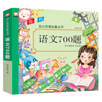 Early Childhood Preschool Language Large Class First Grade Language Enlightenment Reading Literacy Childrens Garden Middle Class Writing Ben Chinese Characters Teaching Materials To Small Preschool Etymology Training Write Sentences Read Pinyin Writing Words Idiom Homework